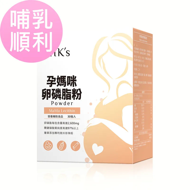 BHK's 孕媽咪卵磷脂粉 (4.5g/包；30包/盒)【哺乳順利】