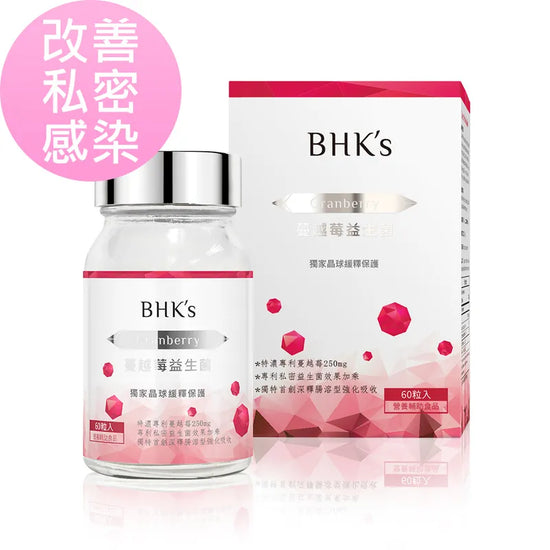 BHK's 紅萃蔓越莓益生菌錠 (60粒/瓶)【私密呵護 清爽舒適】
