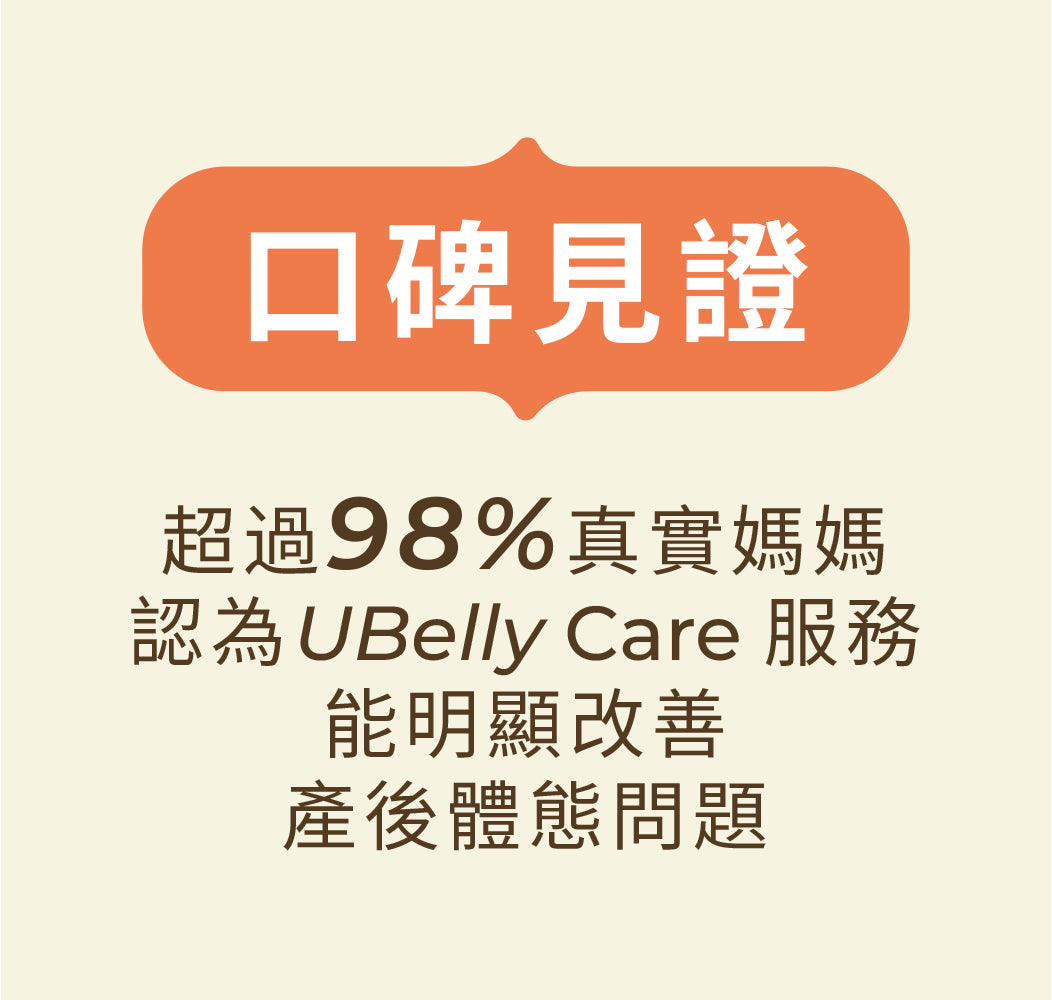 口碑見證