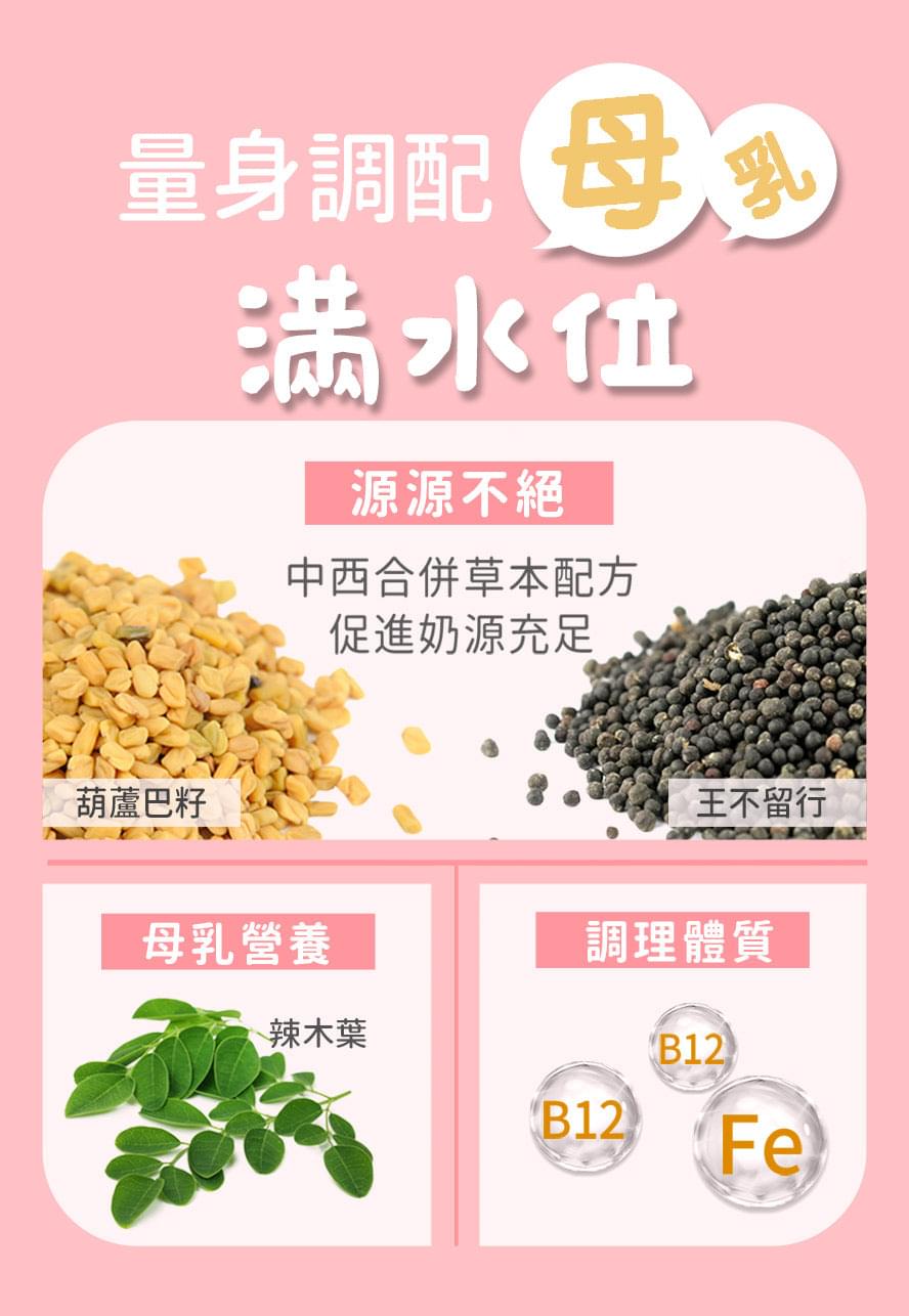 BHK's |孕媽咪倍乳素食膠囊(60粒/盒)【哺乳暢順/增加母乳量】 - 營養保健 - UBaby