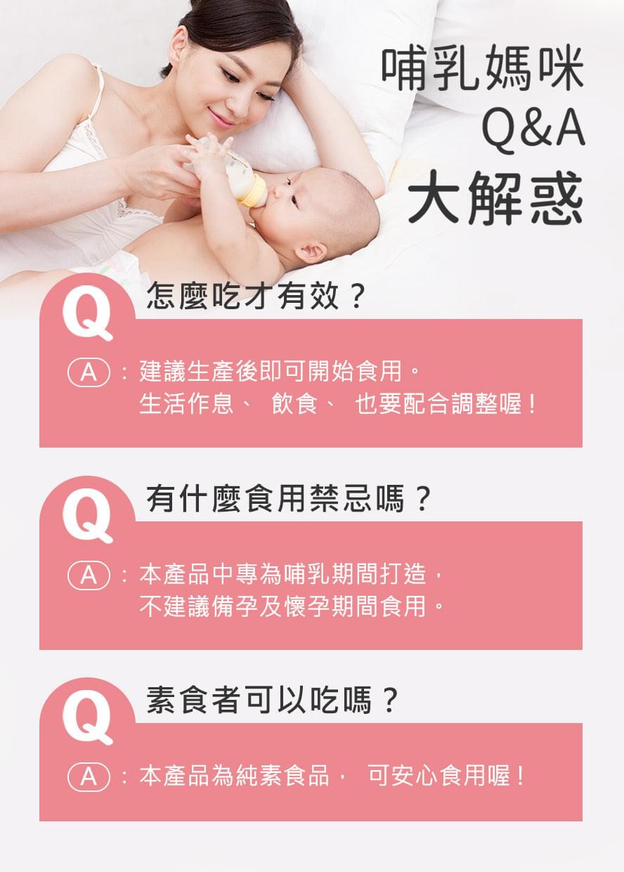 BHK's |孕媽咪倍乳素食膠囊(60粒/盒)【哺乳暢順/增加母乳量】 - 營養保健 - UBaby