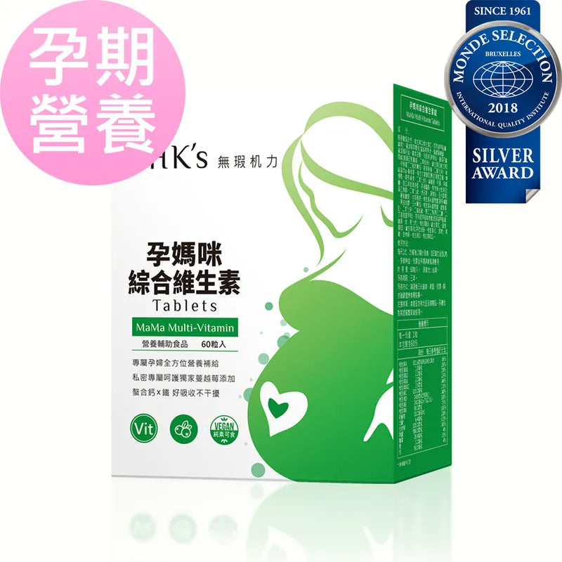 BHK's |孕媽咪綜合維生素錠 (60粒/盒)【孕婦BB補充均衡營養】