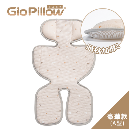 GIO Pillow | 超透氣涼爽座墊附護頭枕