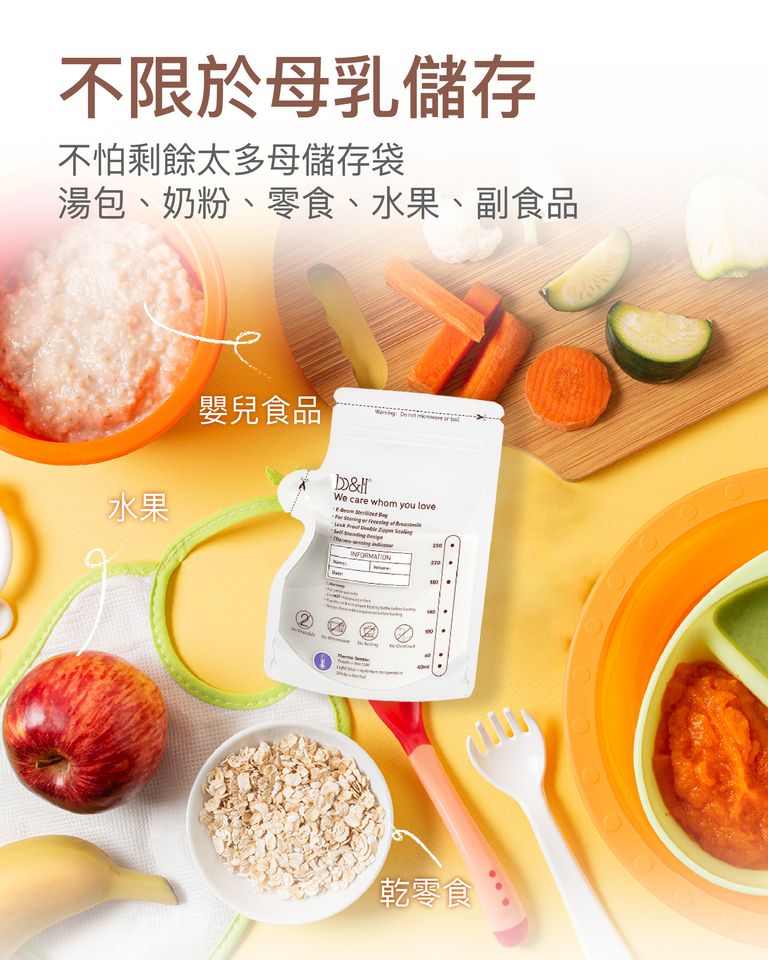 b&h | 防漏雙層感溫母乳儲奶袋 250ml (1盒120個)