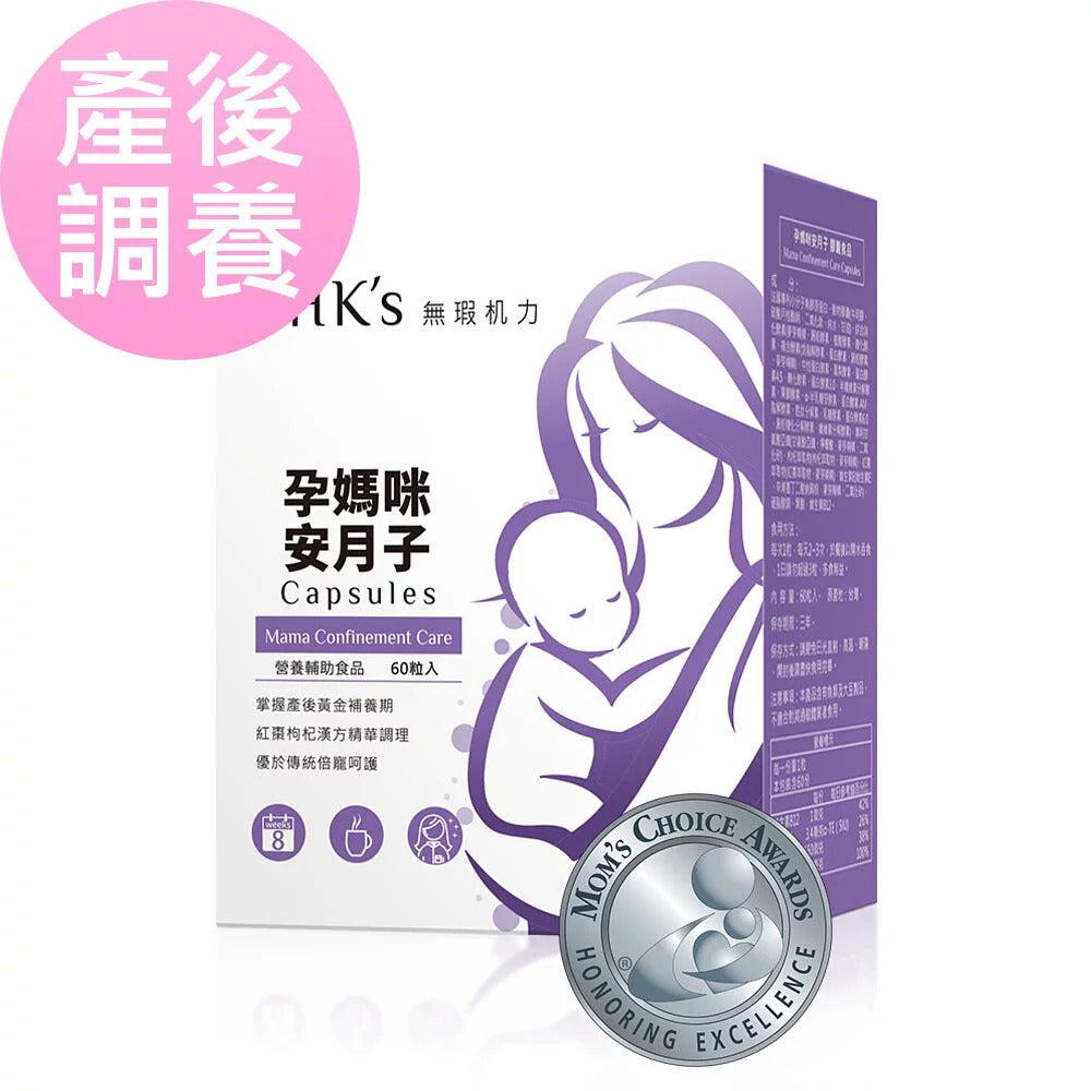 BHK's | 孕媽咪安月子 膠囊 (60粒/盒)【產後媽媽補血補氣】 - 營養保健 - UBaby