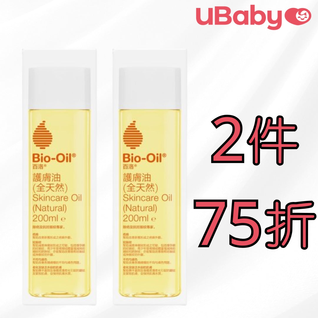 新會員妊娠油首購優惠 - - UBaby