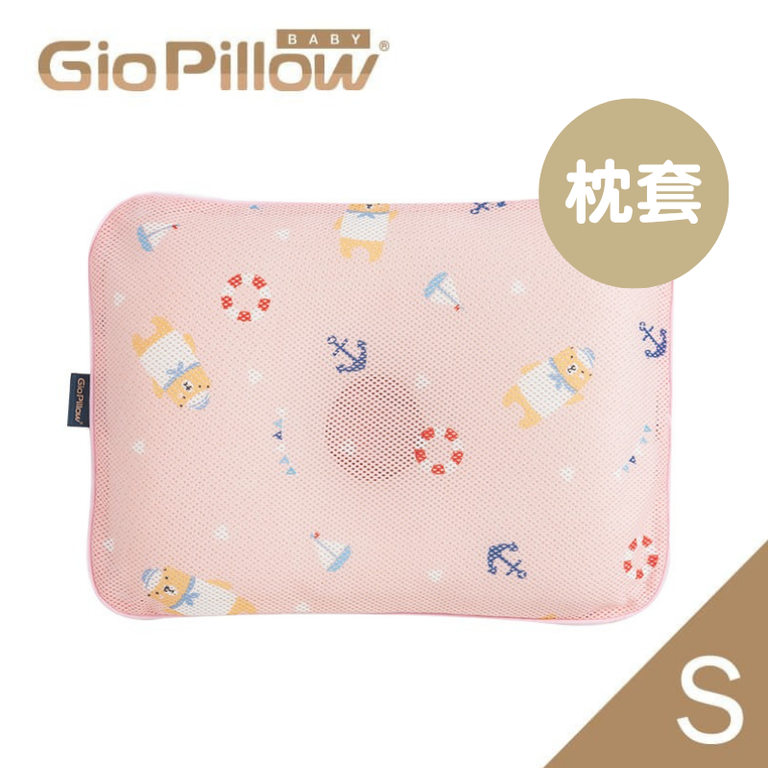 GIO Pillow | 超透氣護頭型枕頭 (S碼) 單枕套)