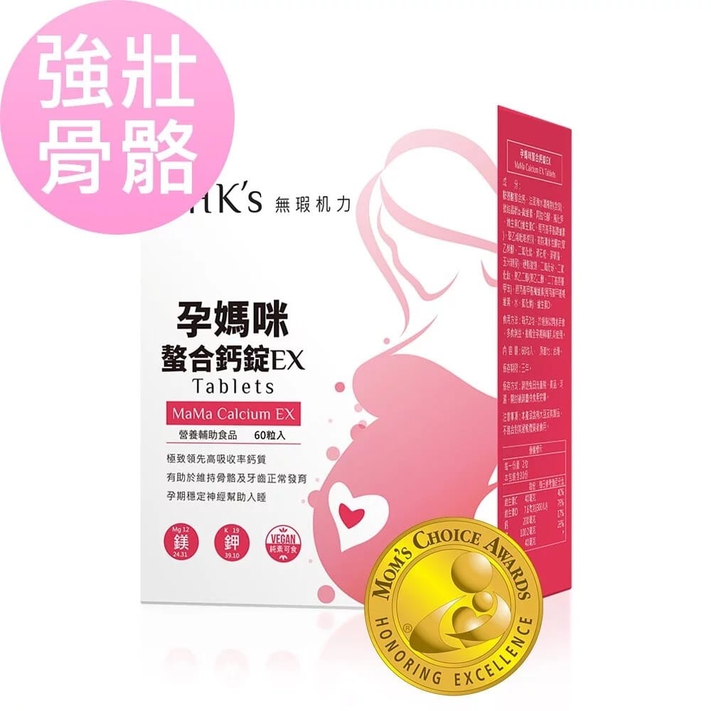 BHK's |孕媽咪螯合鈣錠EX(60粒/盒)【BB骨骼發育/孕婦預防抽筋】