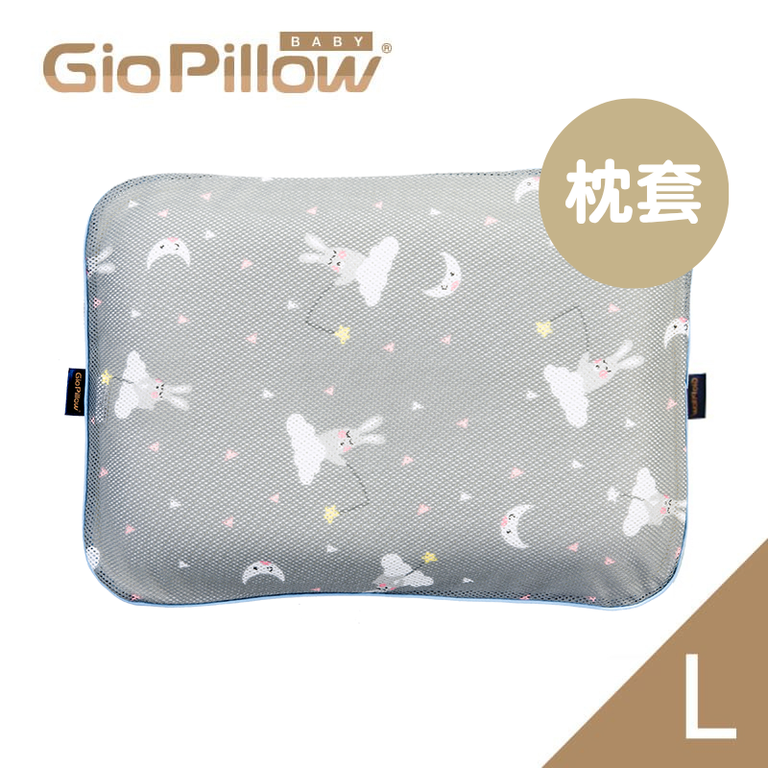 GIO Pillow | 超透氣防螨枕頭 (L碼) (單枕套)