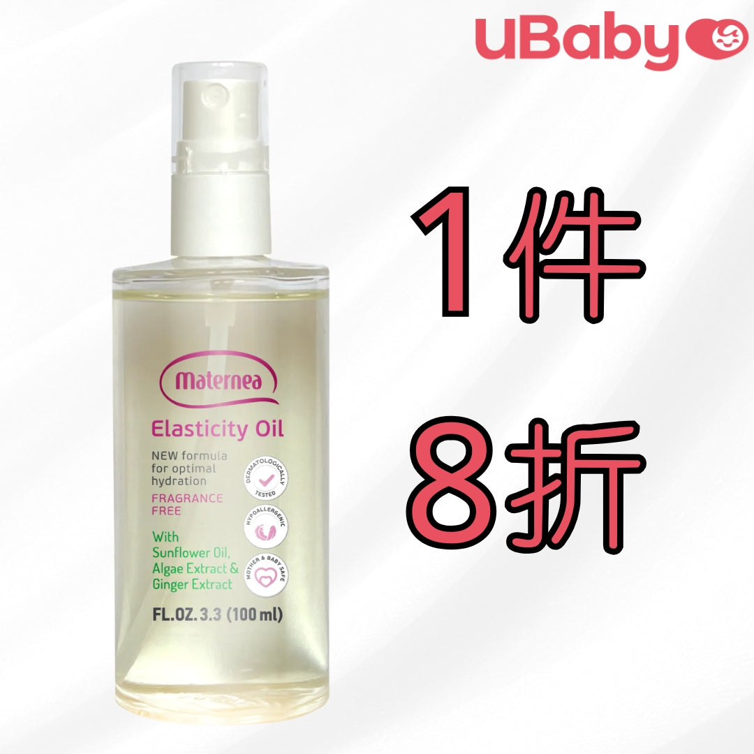 新會員妊娠油首購優惠 - - UBaby