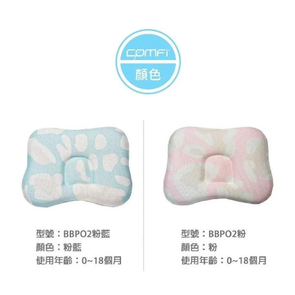 Comfi 嬰兒呼吸定型枕 (0-18個月) - 嬰兒傢俱 - UBaby