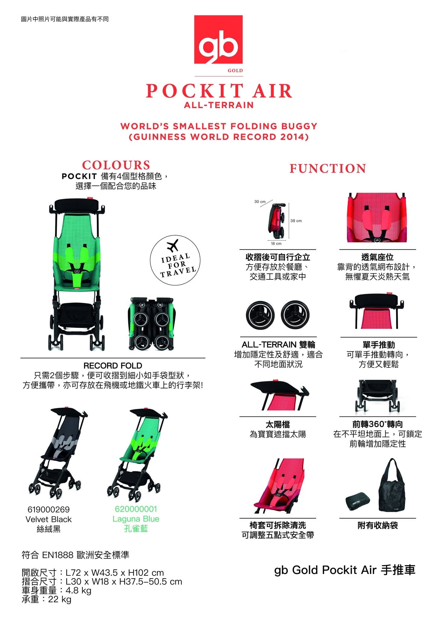 gb Gold Pockit Air 透氣網料輕巧嬰兒車 - 外出用品 - UBaby