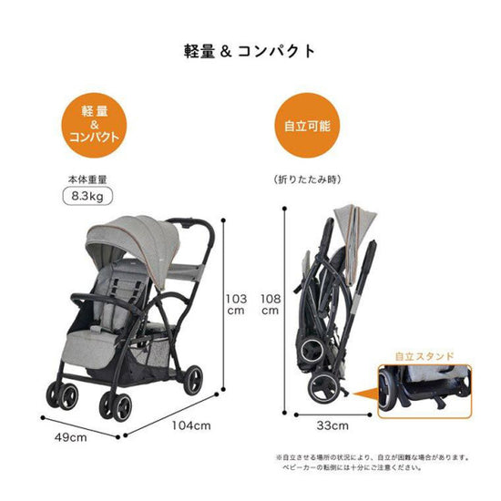 Katoji | Zeeta 雙人嬰兒車 / 孖B車