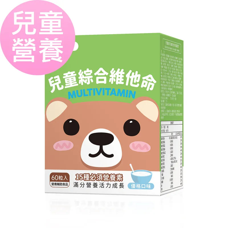 BHK's |兒童綜合維他命EX 咀嚼錠 (熱帶水果口味)【兒童營養】