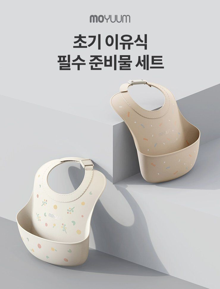 Moyuum | 白金矽膠嬰兒圍兜