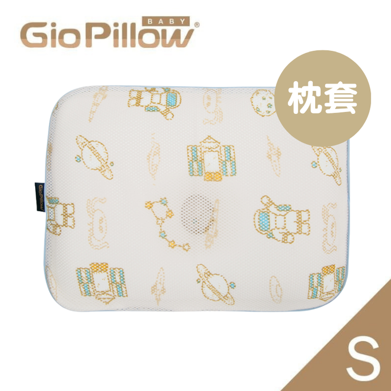GIO Pillow | 超透氣護頭型枕頭 (S碼) 單枕套)