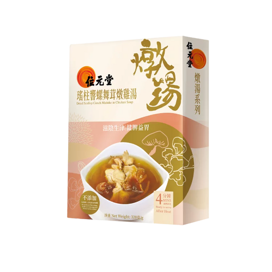 位元堂 | A2-瑤柱響螺舞茸燉雞湯320克