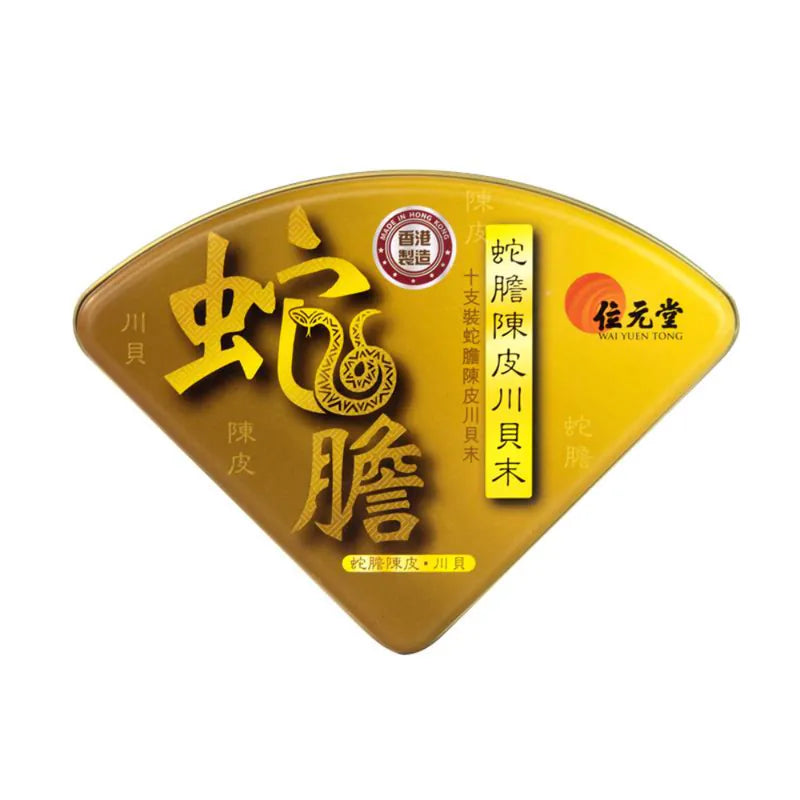 位元堂 | 蛇膽陳皮川貝末10支裝