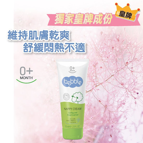 Bebble | 嬰兒皇家紫樹呵護換片護膚膏 <75ml>