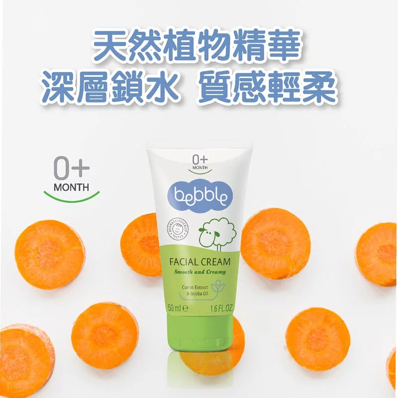 Bebble | 嬰兒胡蘿蔔柔嫩保濕面霜 50ml