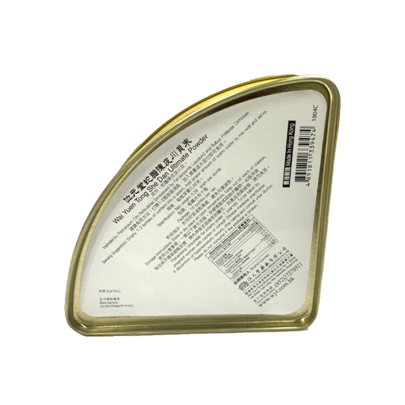 位元堂 | 蛇膽陳皮川貝末10支裝