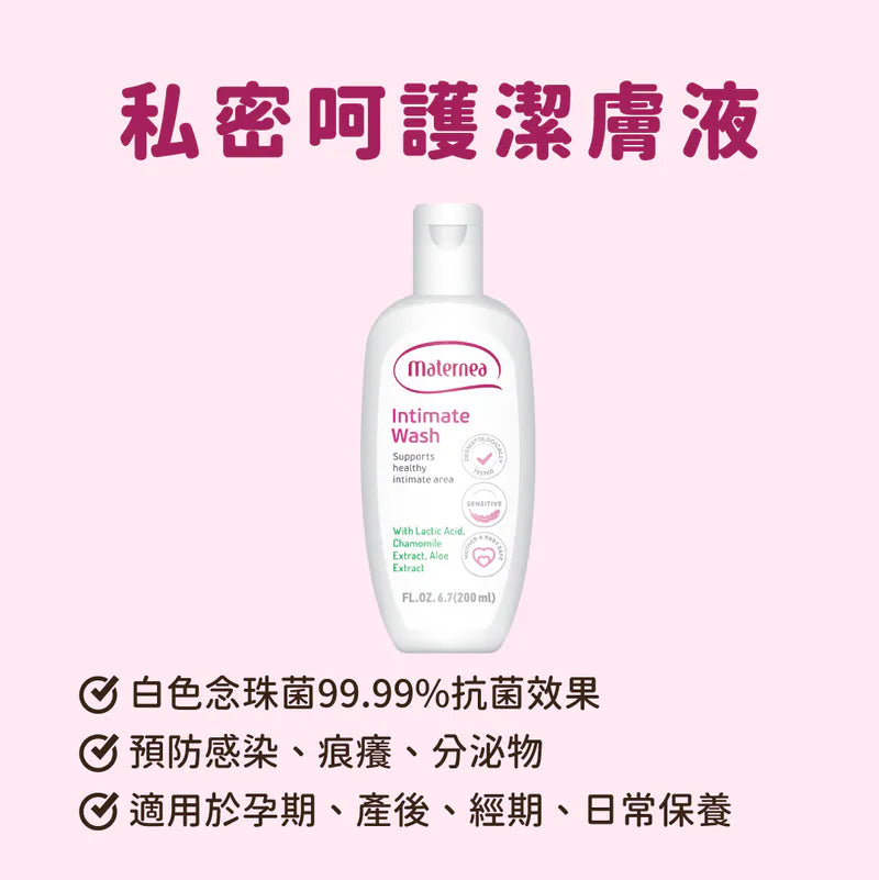 Maternea | 私密呵護潔膚液 200ml