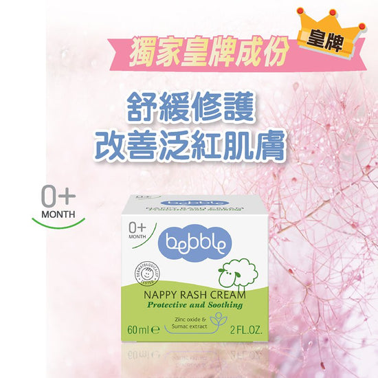 Bebble | 嬰兒皇家紫樹萬用舒緩膏 <60ml>