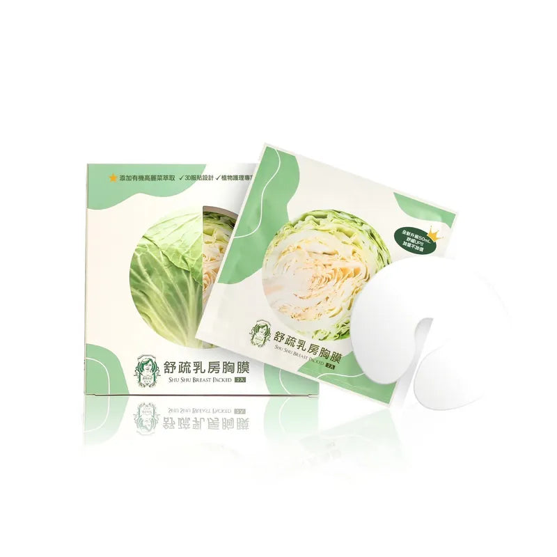 H&N 護您長 | 優舒疏乳房胸膜(2入盒) 高麗菜植萃 - 母乳用品 - UBaby