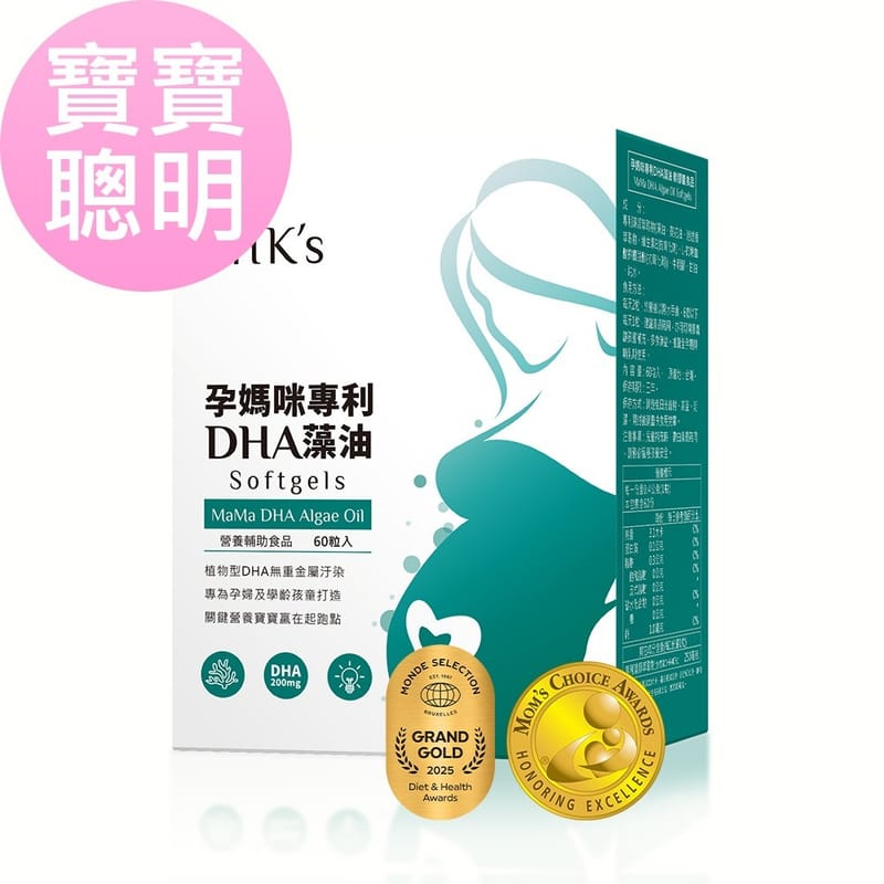 BHK's |孕媽咪專利DHA藻油 軟膠囊 (60粒/盒)【聰明靈活】