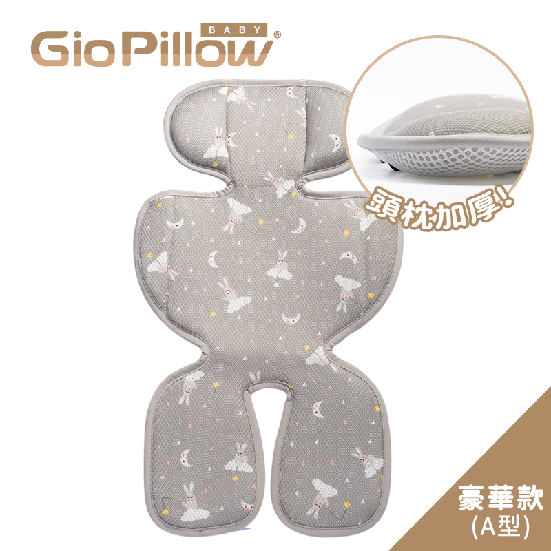 GIO Pillow | 超透氣涼爽座墊附護頭枕