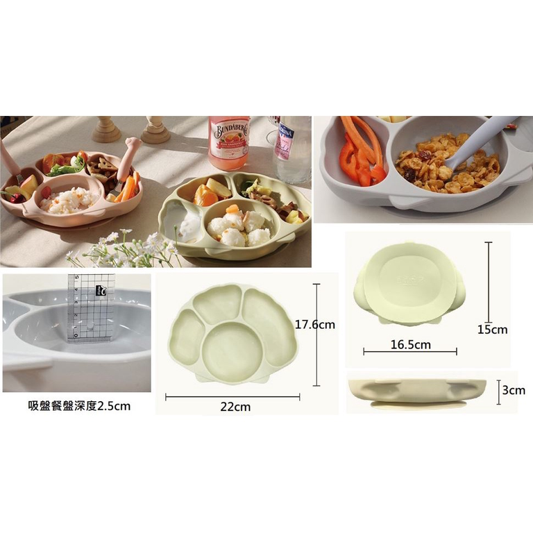TGM | 矽膠貝殼吸盤餐盤