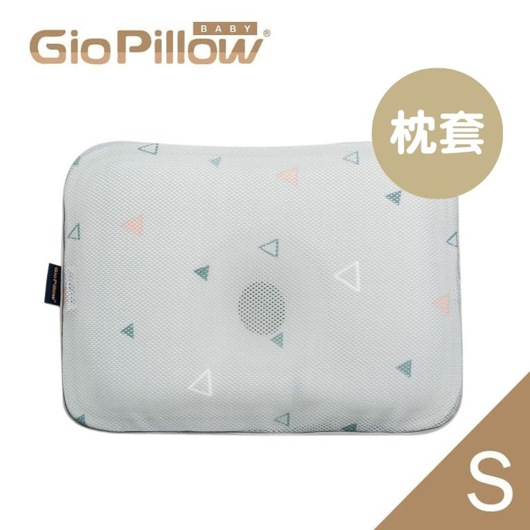 GIO Pillow | 超透氣護頭型枕頭 (S碼) 單枕套)