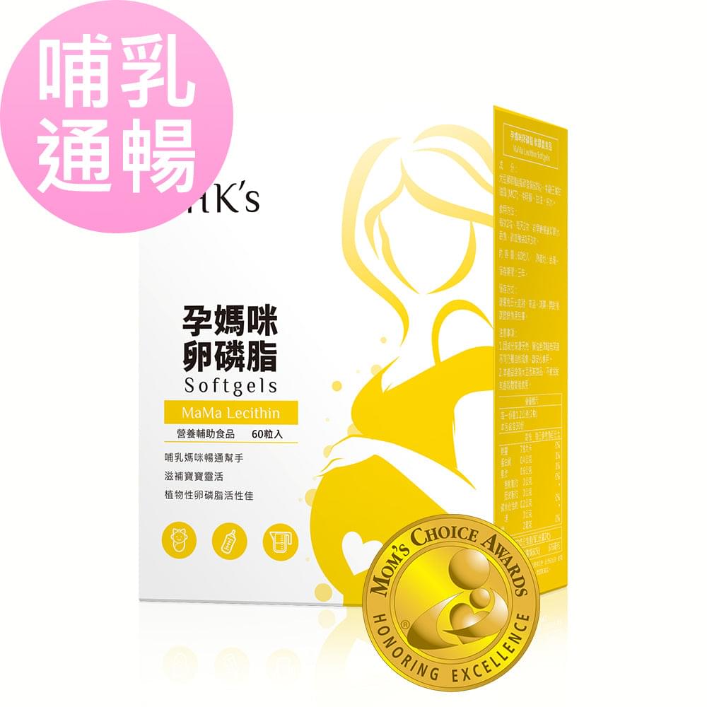 BHK's |孕媽咪卵磷脂 軟膠囊 (60粒/盒)【乳腺暢通/改善塞奶】 - 營養保健 - UBaby