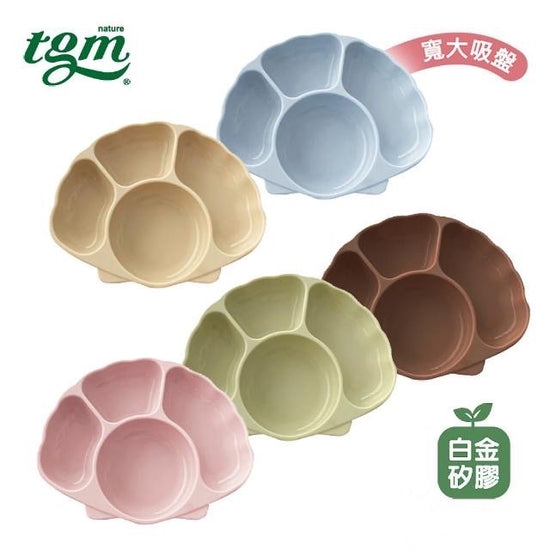 TGM | 矽膠貝殼吸盤餐盤