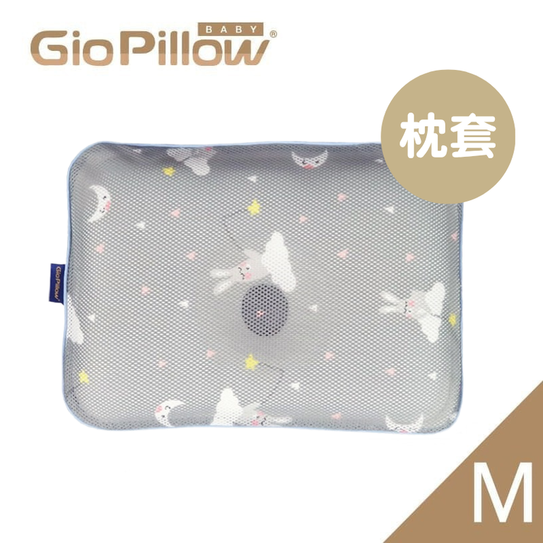 GIO Pillow | 超透氣護頭型枕頭 (M碼) (單枕套)
