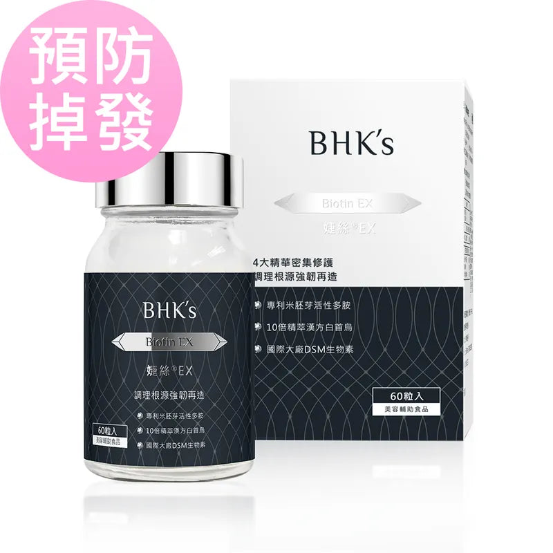 BHK's |婕絲錠EX+(60粒/盒)【穩固髮根/修護髮質健康】 - 營養保健 - UBaby