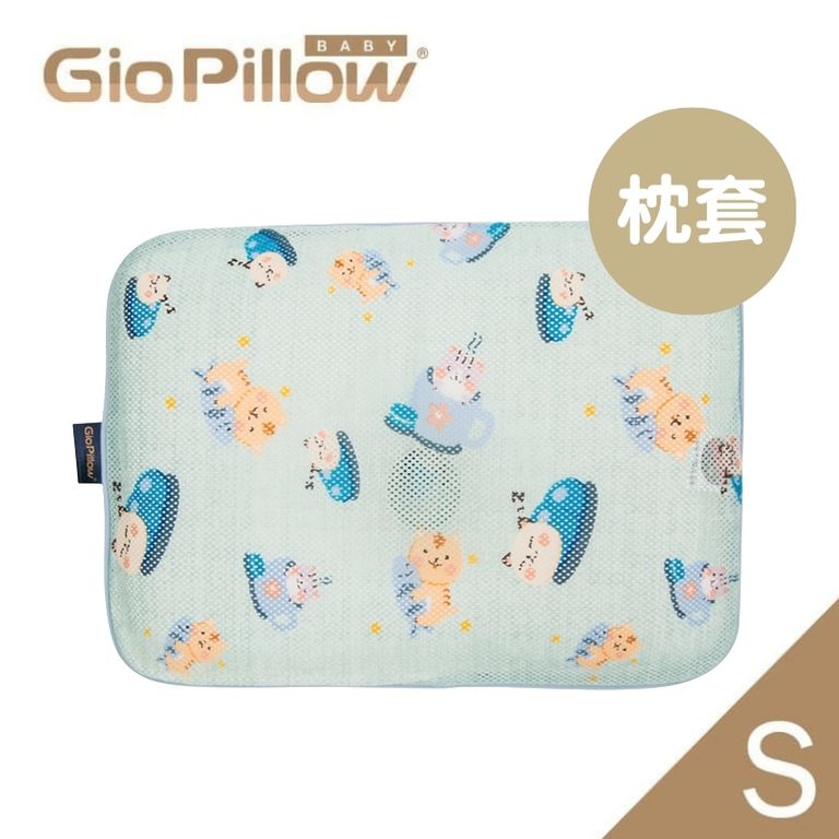 GIO Pillow | 超透氣護頭型枕頭 (S碼) 單枕套)