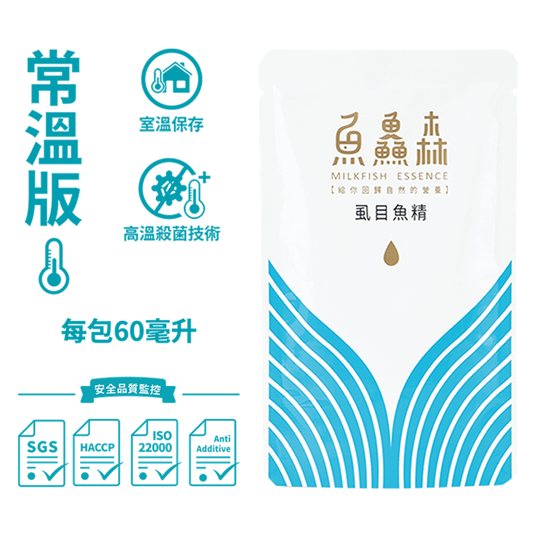 魚鱻森 | 虱目魚精 (常溫版 - 5包裝)