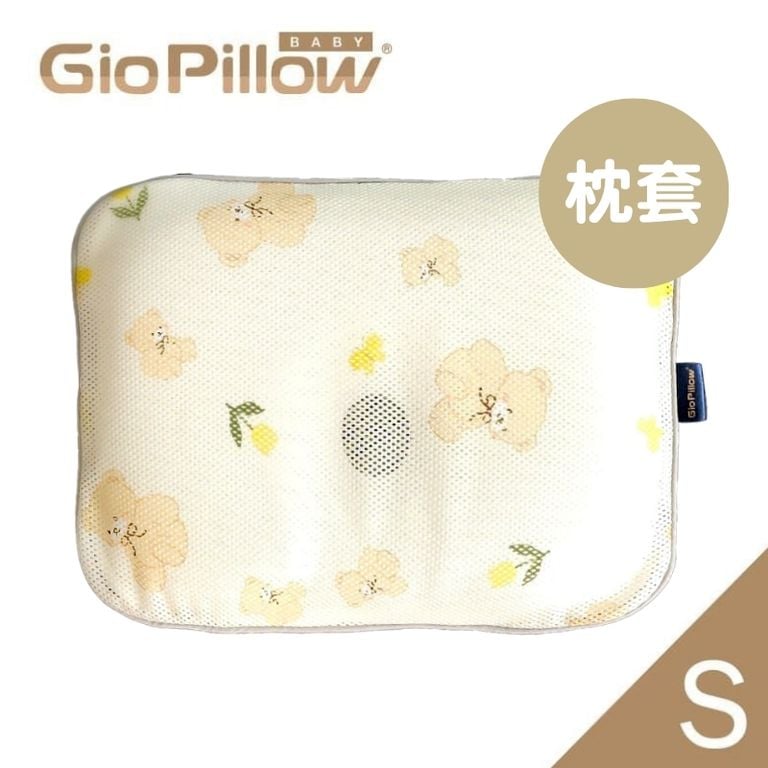 GIO Pillow | 超透氣護頭型枕頭 (S碼) 單枕套)
