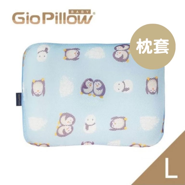 GIO Pillow | 超透氣防螨枕頭 (L碼) (單枕套)