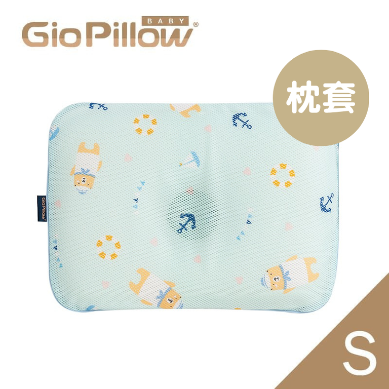 GIO Pillow | 超透氣護頭型枕頭 (S碼) 單枕套)