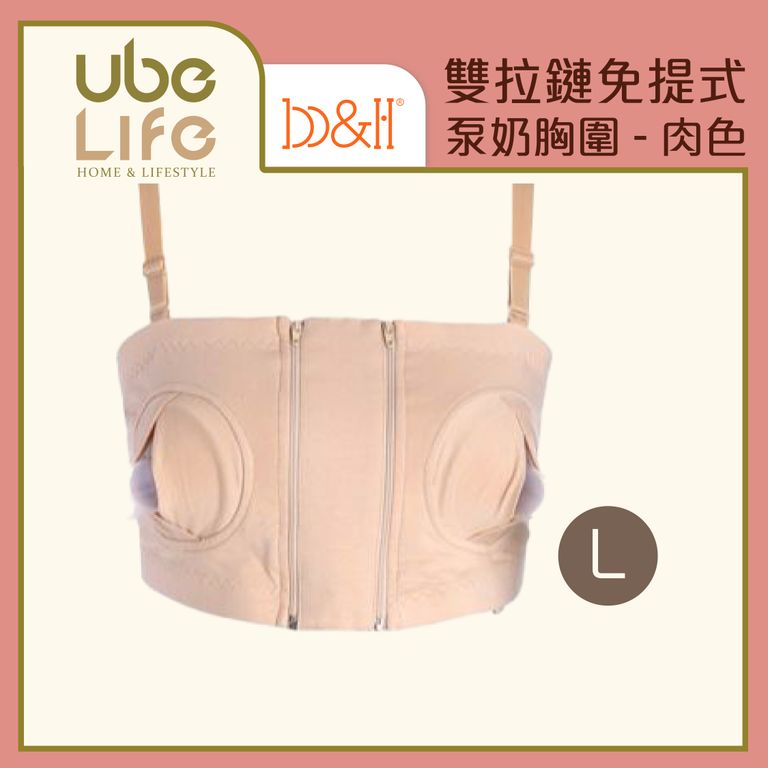 b&h | 免提式泵奶胸圍