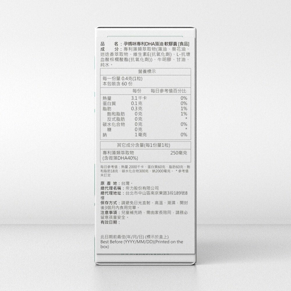 BHK's |孕媽咪專利DHA藻油 軟膠囊 (60粒/盒)【聰明靈活】