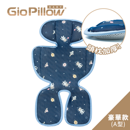 GIO Pillow | 超透氣涼爽座墊附護頭枕