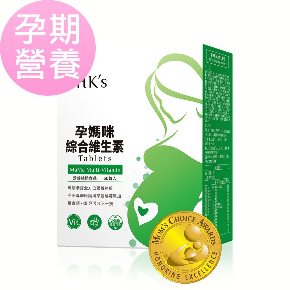 BHK's |孕媽咪綜合維生素錠 (60粒/盒)【孕婦BB補充均衡營養】
