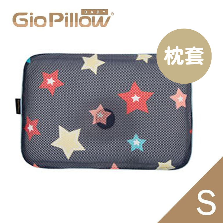 GIO Pillow | 超透氣護頭型枕頭 (S碼) 單枕套)
