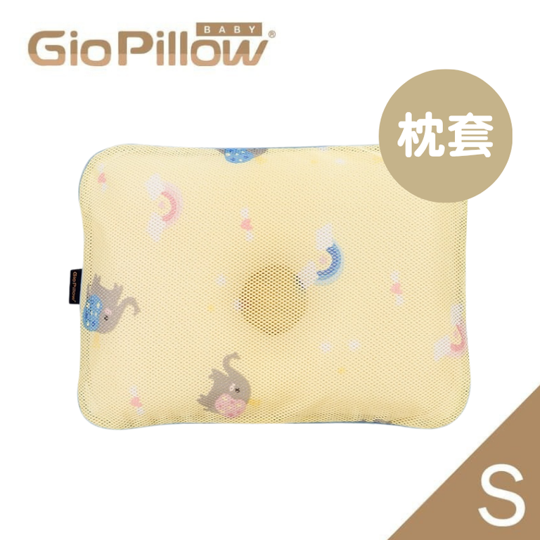 GIO Pillow | 超透氣護頭型枕頭 (S碼) 單枕套)