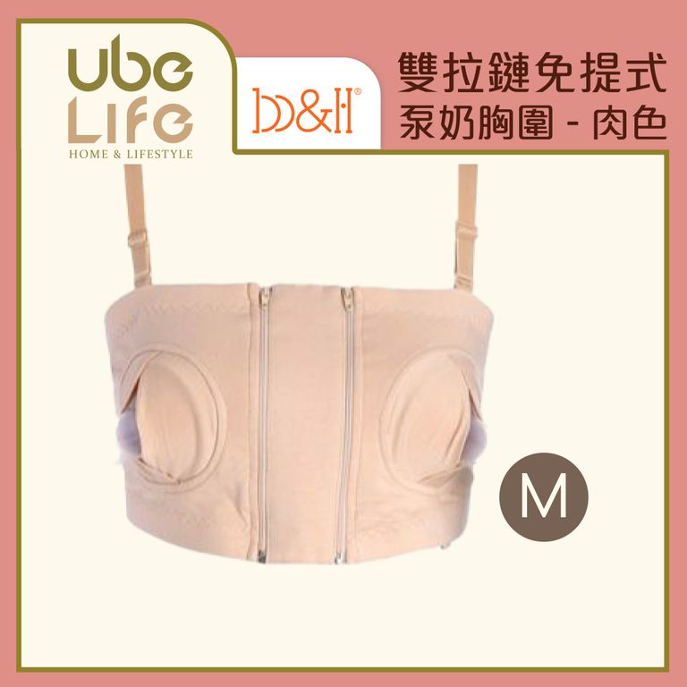 b&h | 免提式泵奶胸圍