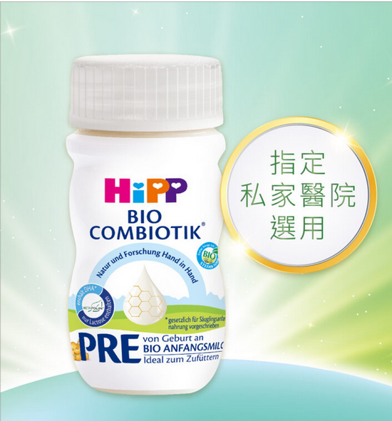 HiPP Pre Organic Combiotic