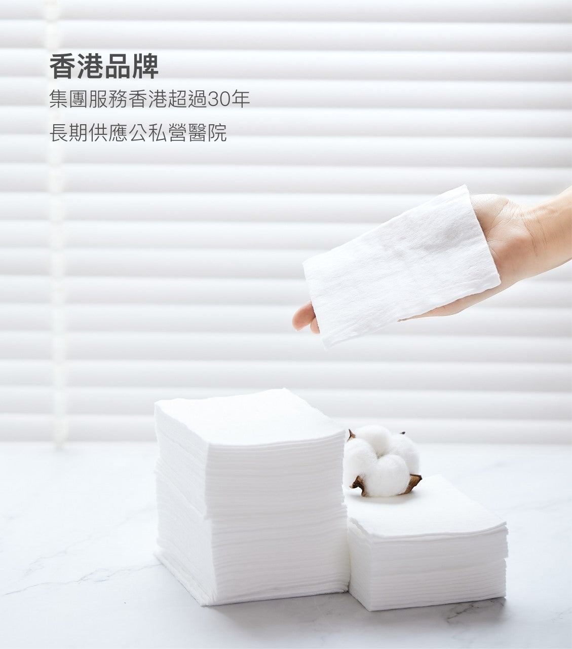 Sincerely | Baby Cleaning Cotton 嬰兒專用清潔棉 - 嬰兒用品/傢俱 - UBaby
